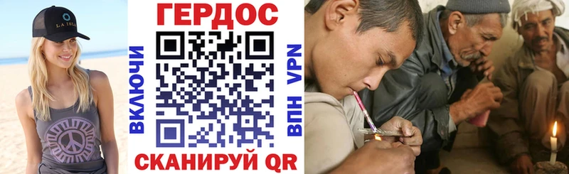 ГЕРОИН герыч Калининск