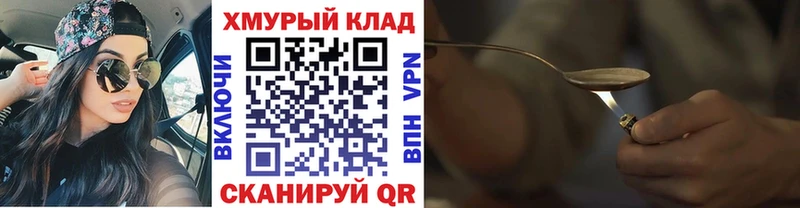 ГЕРОИН герыч  Калининск 