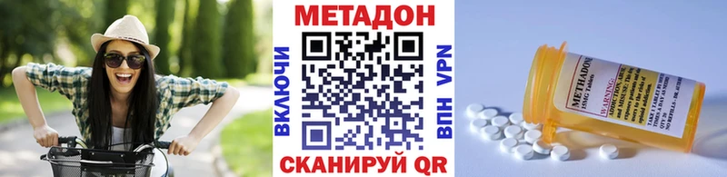 Метадон methadone Калининск