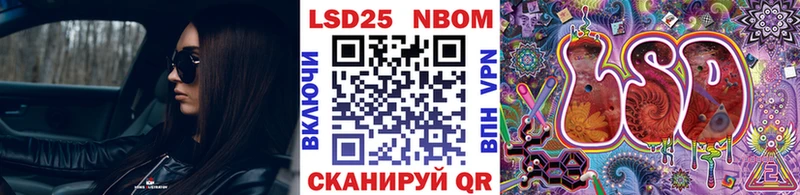 Марки NBOMe 1,5мг  купить   Калининск 